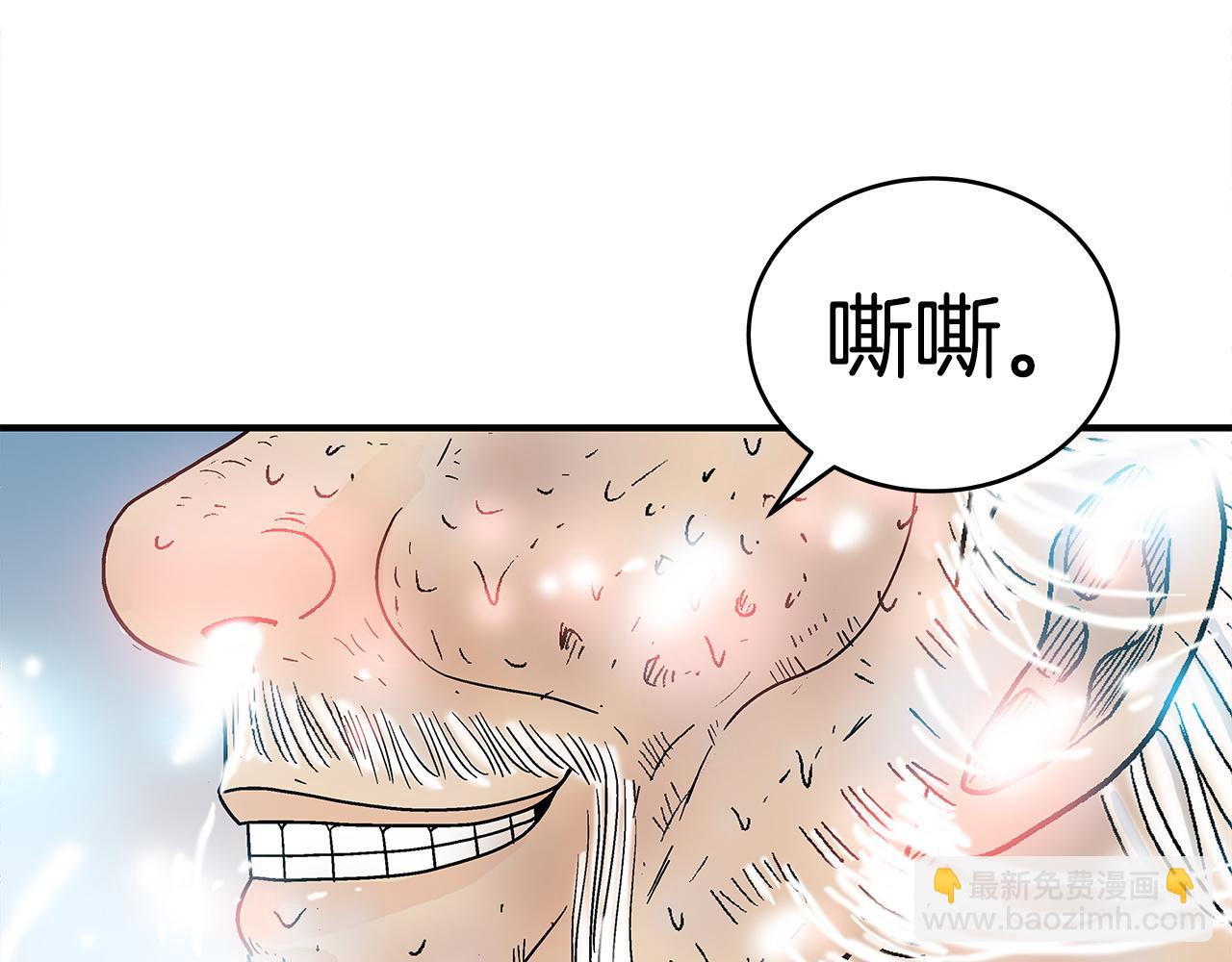 華山拳魔 - 第174話 你是何人？(3/3) - 4