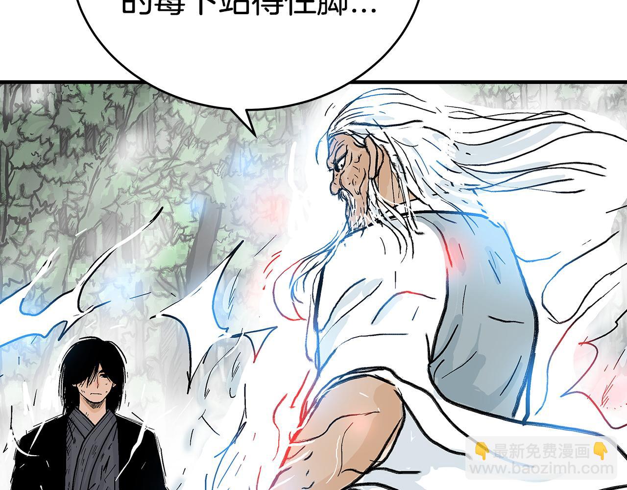 華山拳魔 - 第174話 你是何人？(3/3) - 8