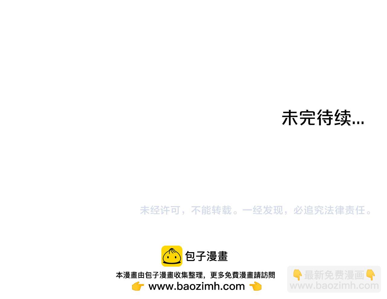 華山拳魔 - 第174話 你是何人？(3/3) - 2