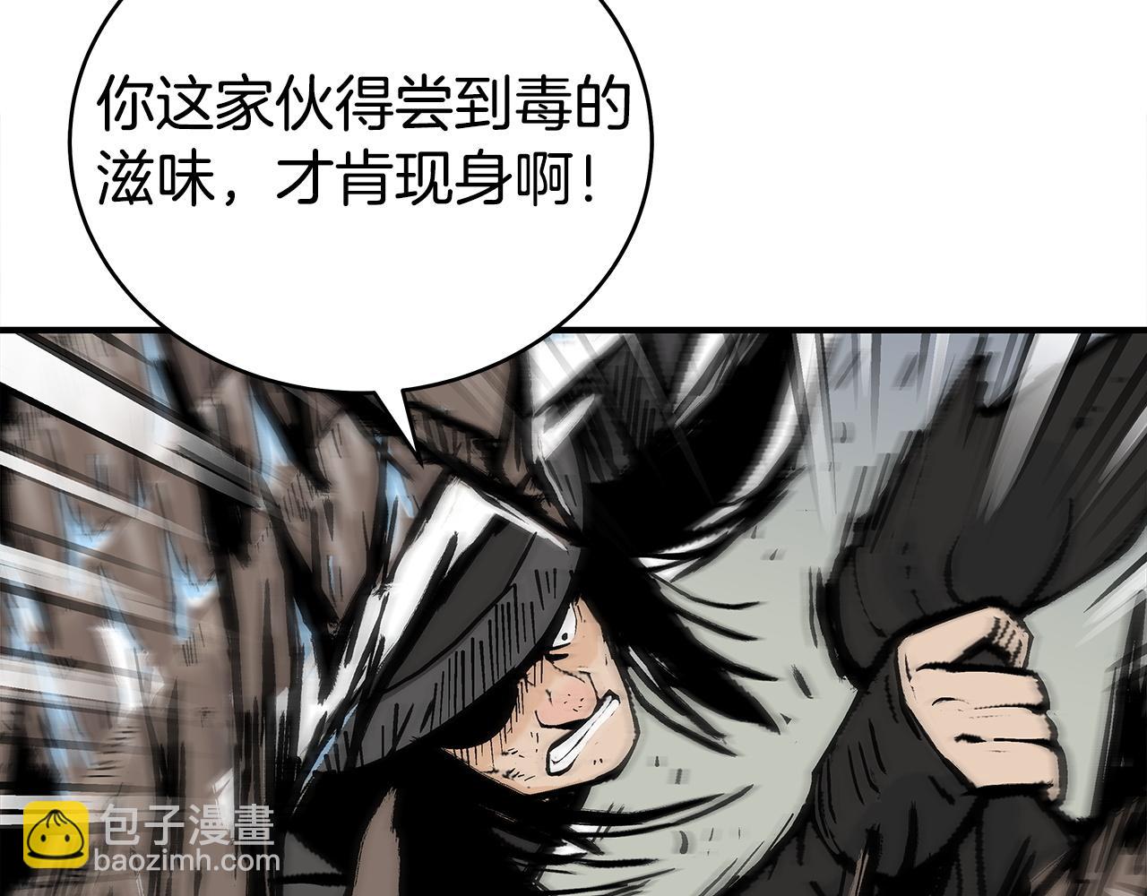 華山拳魔 - 第174話 你是何人？(1/3) - 3