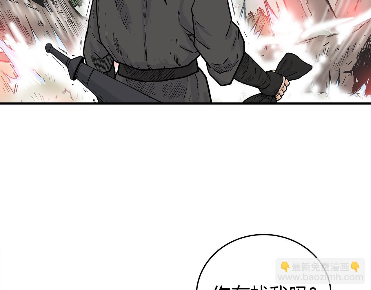 華山拳魔 - 第174話 你是何人？(1/3) - 1