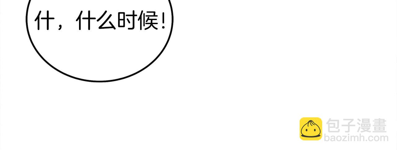 華山拳魔 - 第174話 你是何人？(1/3) - 3