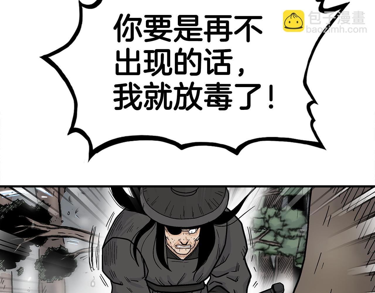 華山拳魔 - 第174話 你是何人？(1/3) - 3