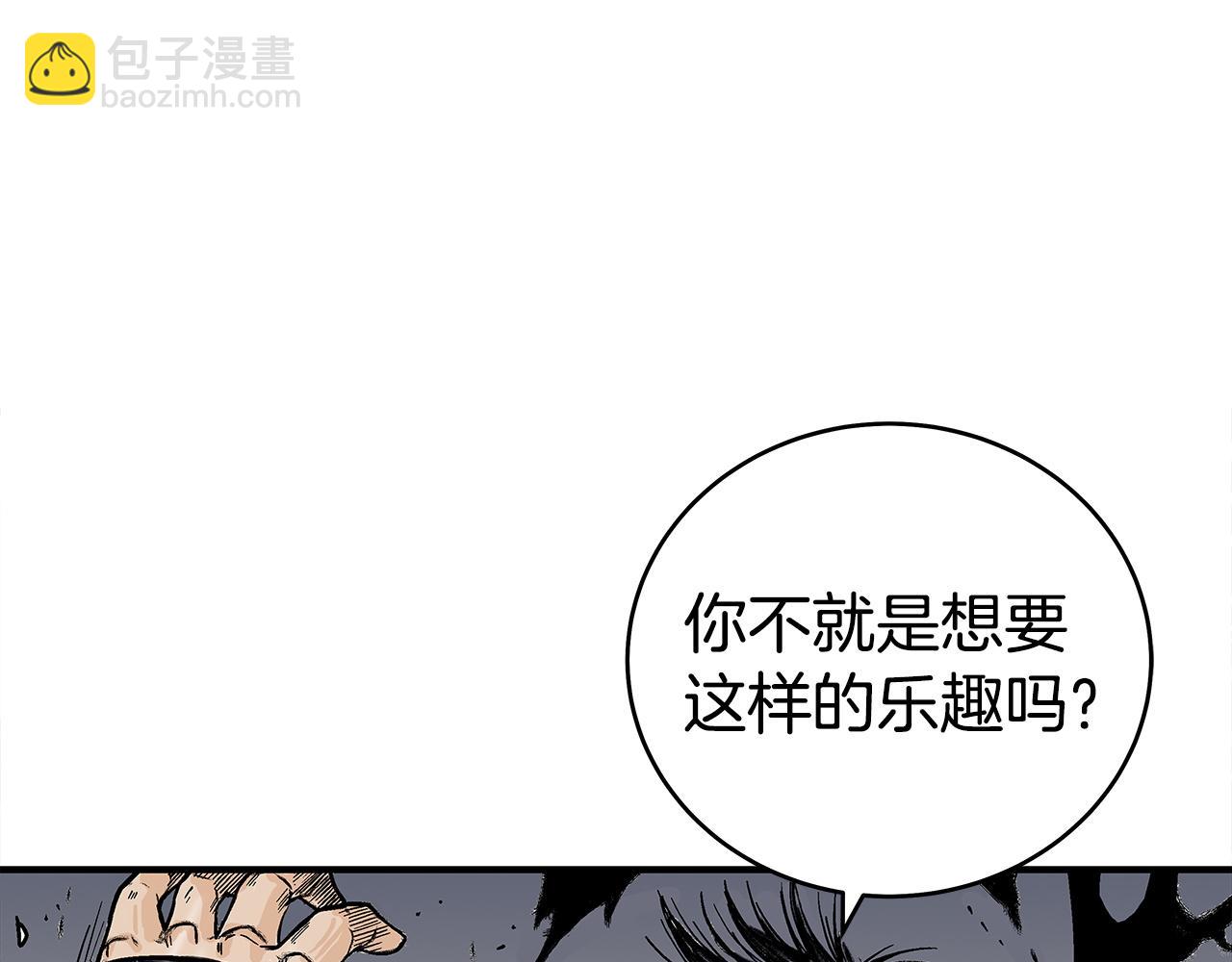 華山拳魔 - 第174話 你是何人？(1/3) - 2