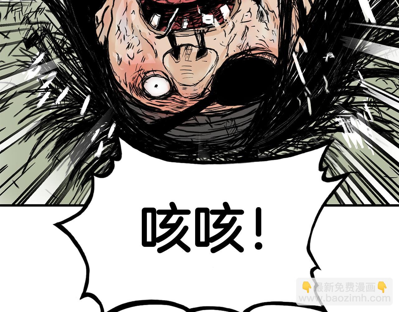 華山拳魔 - 第174話 你是何人？(1/3) - 3