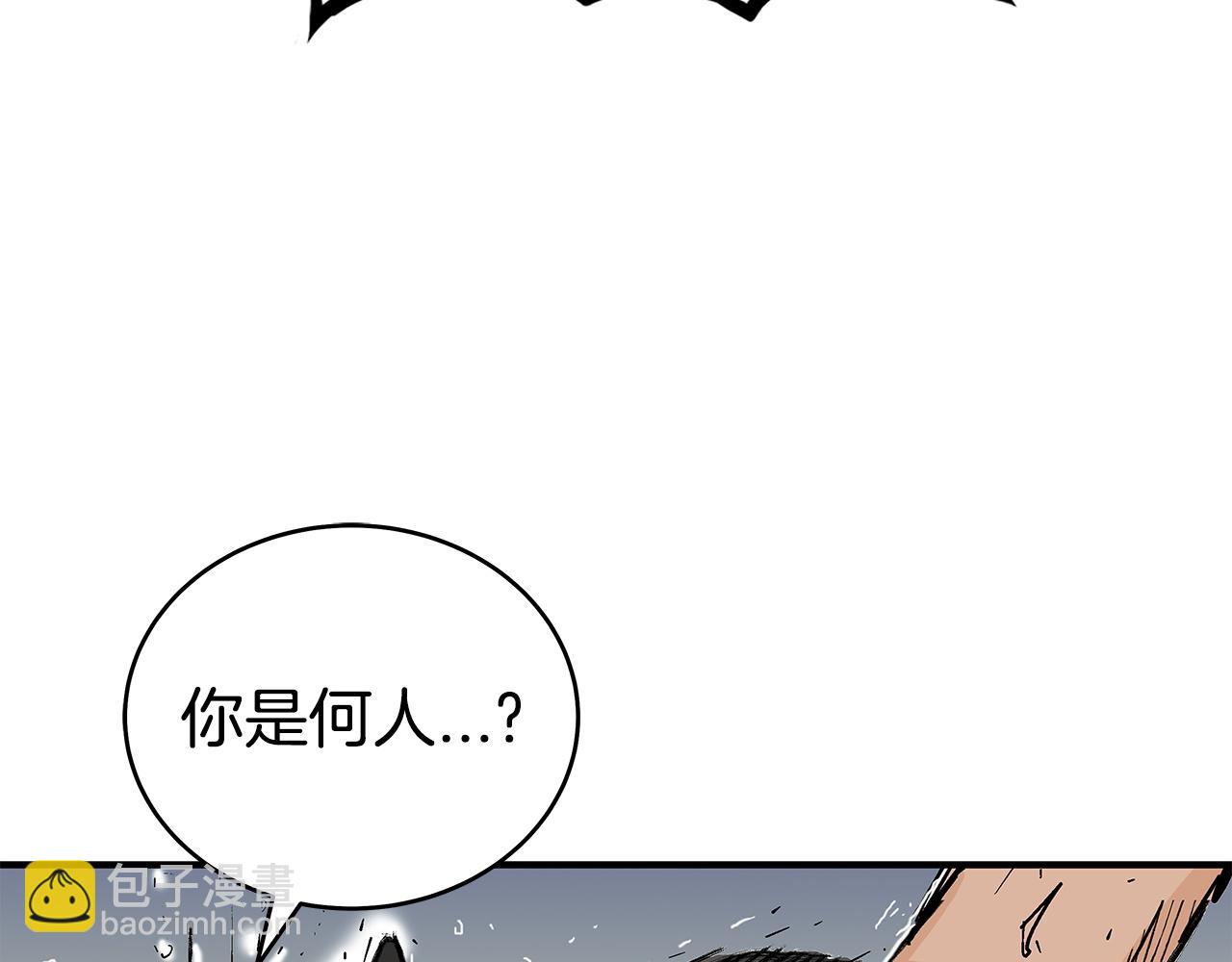 華山拳魔 - 第174話 你是何人？(1/3) - 4