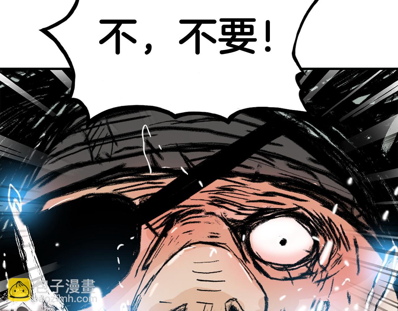 華山拳魔 - 第174話 你是何人？(2/3) - 5