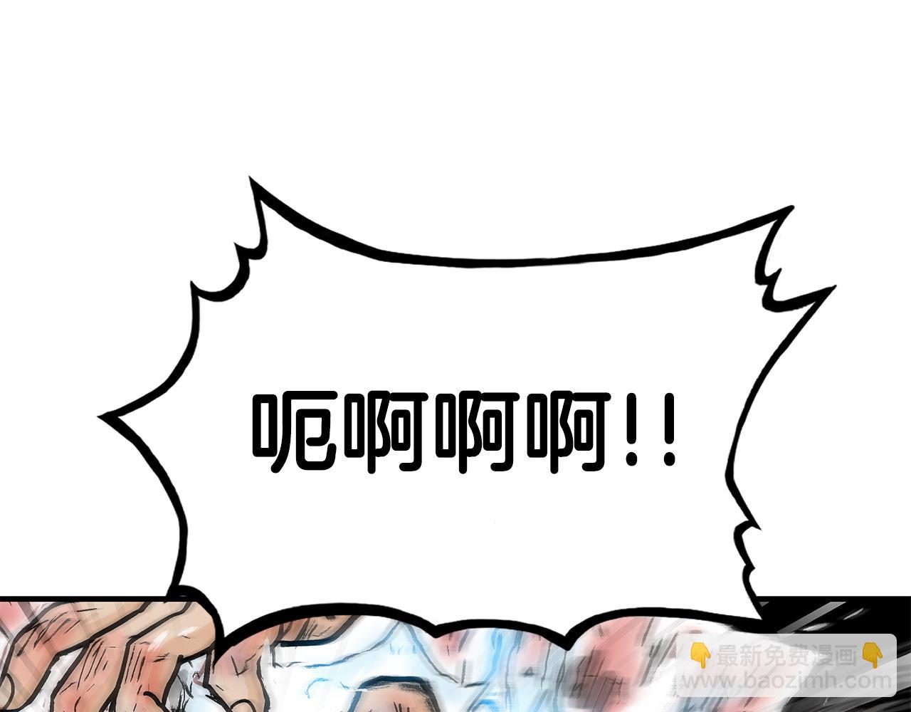 華山拳魔 - 第174話 你是何人？(2/3) - 2