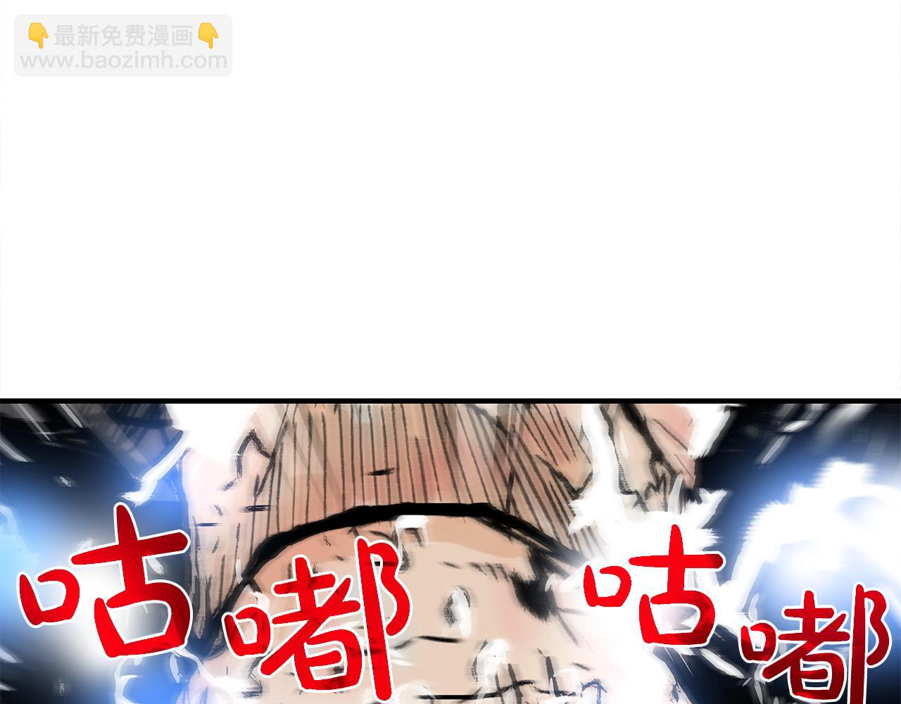 華山拳魔 - 第174話 你是何人？(2/3) - 6