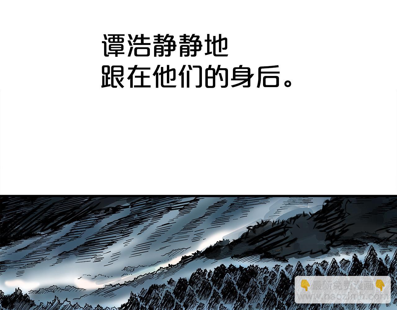華山拳魔 - 第174話 你是何人？(2/3) - 1