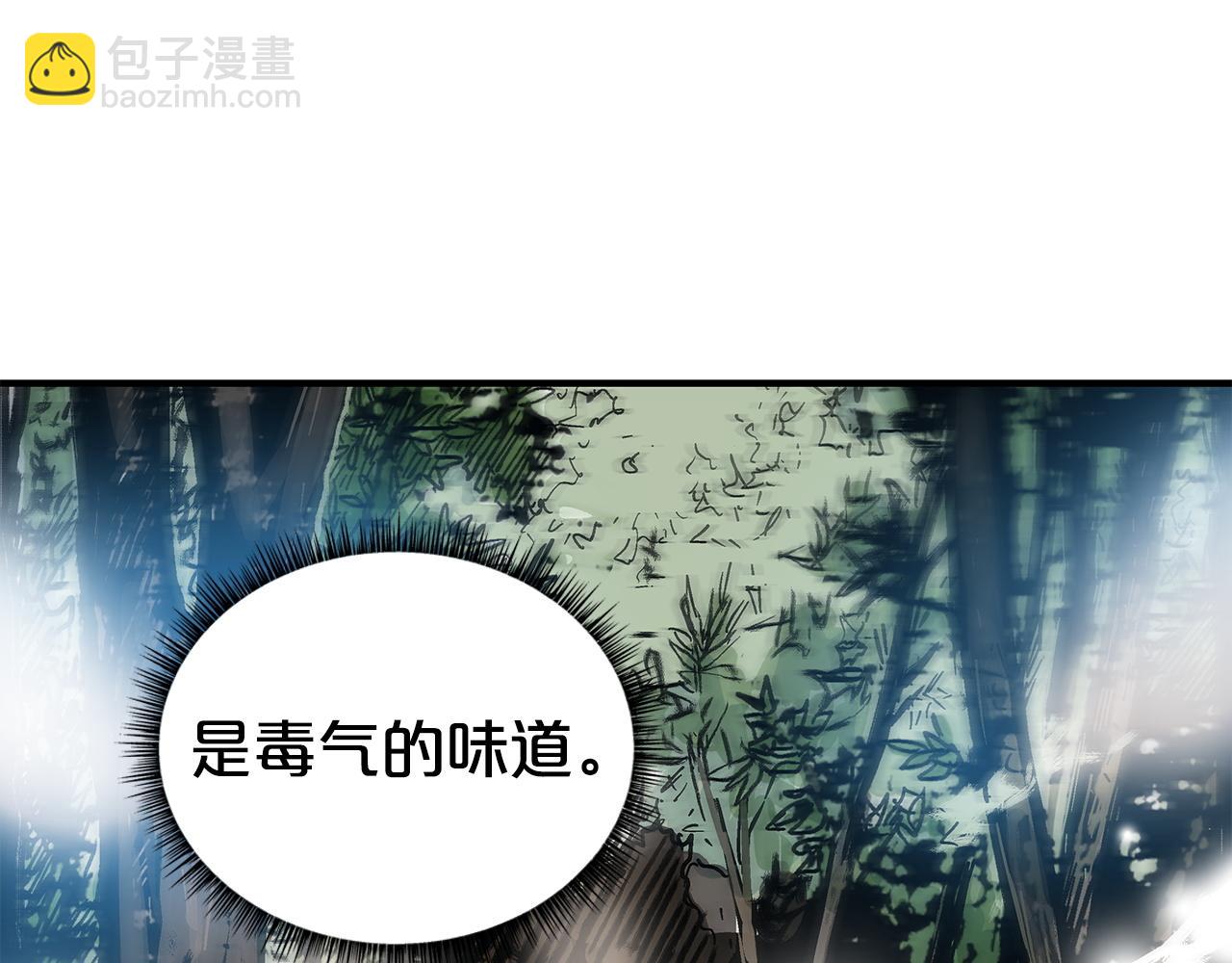 華山拳魔 - 第174話 你是何人？(2/3) - 7