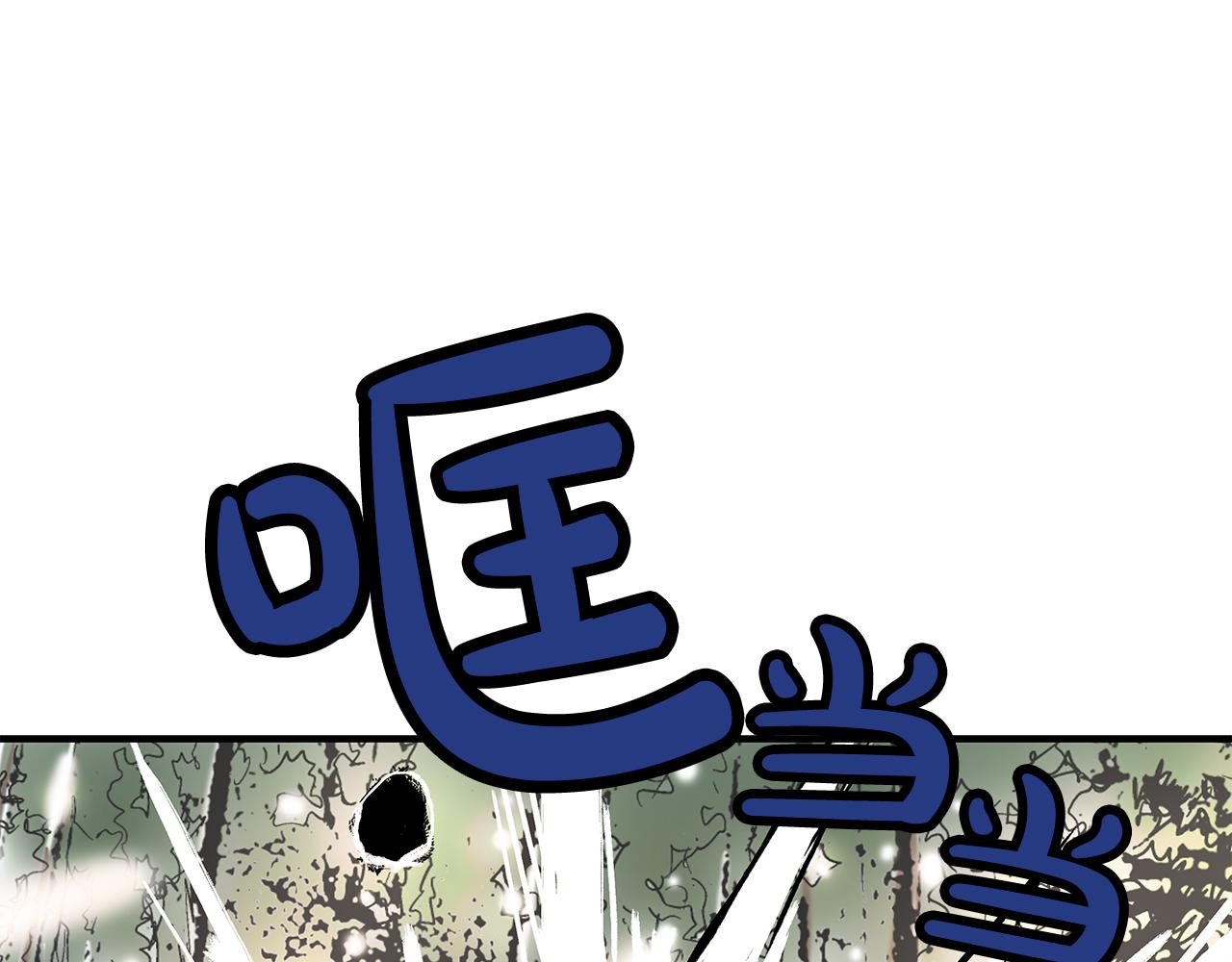 華山拳魔 - 第176話 最後的結局(1/3) - 1