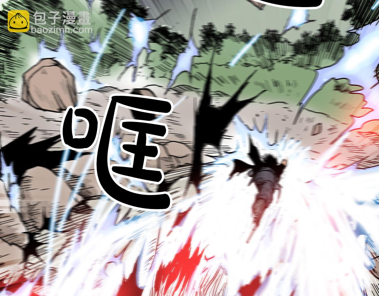 華山拳魔 - 第176話 最後的結局(3/3) - 5