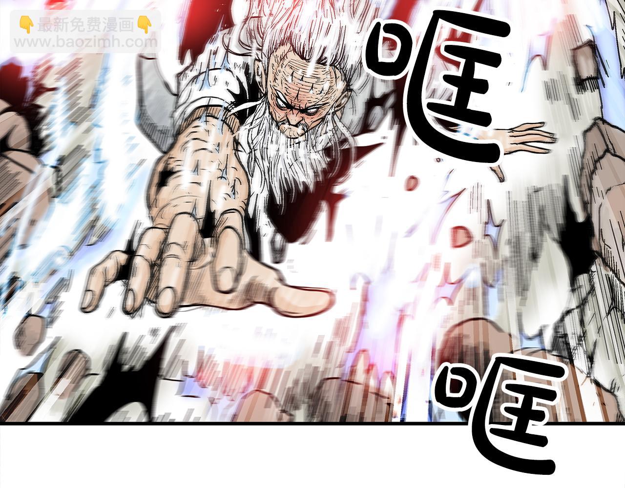 華山拳魔 - 第176話 最後的結局(3/3) - 6