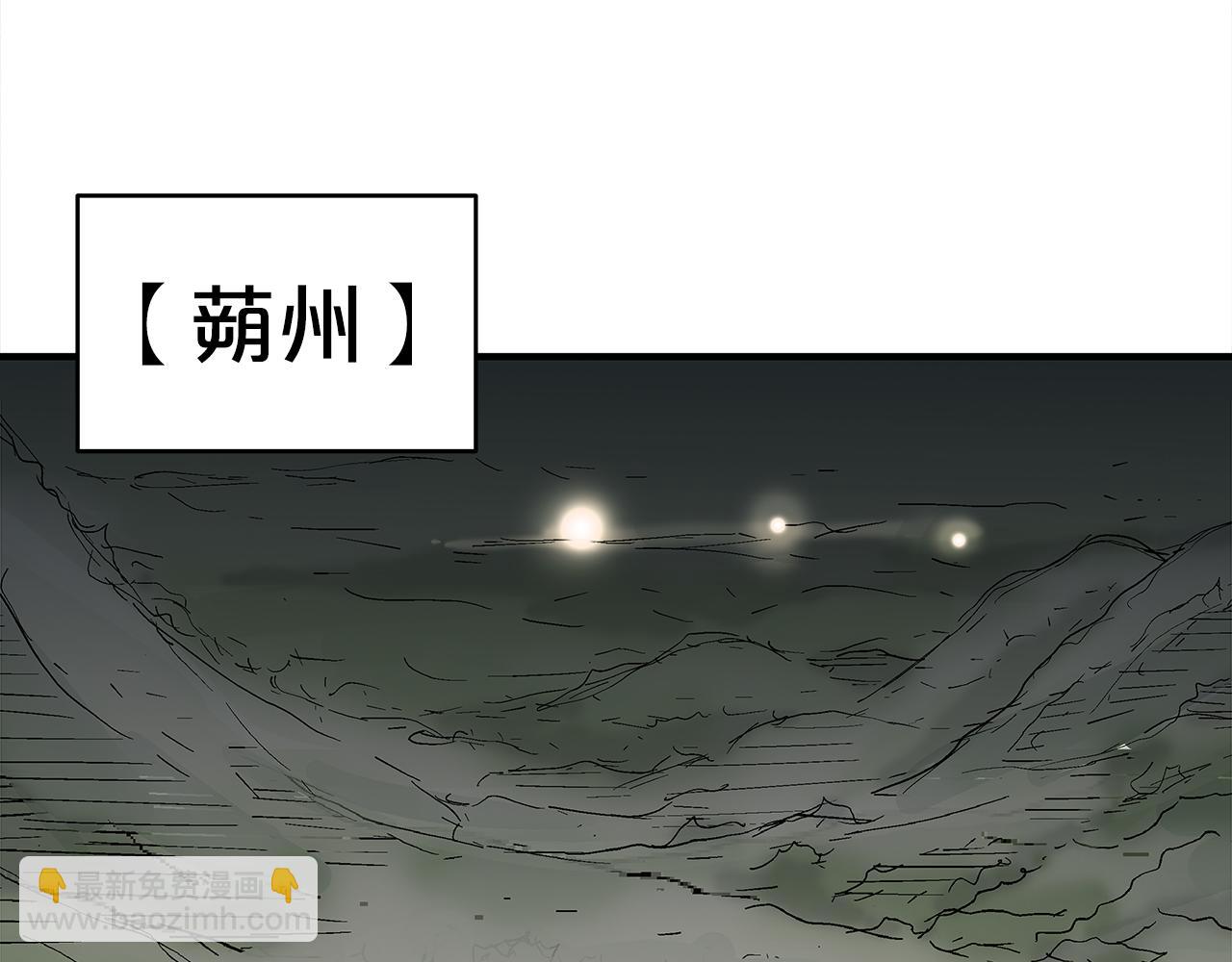 華山拳魔 - 第176話 最後的結局(3/3) - 6