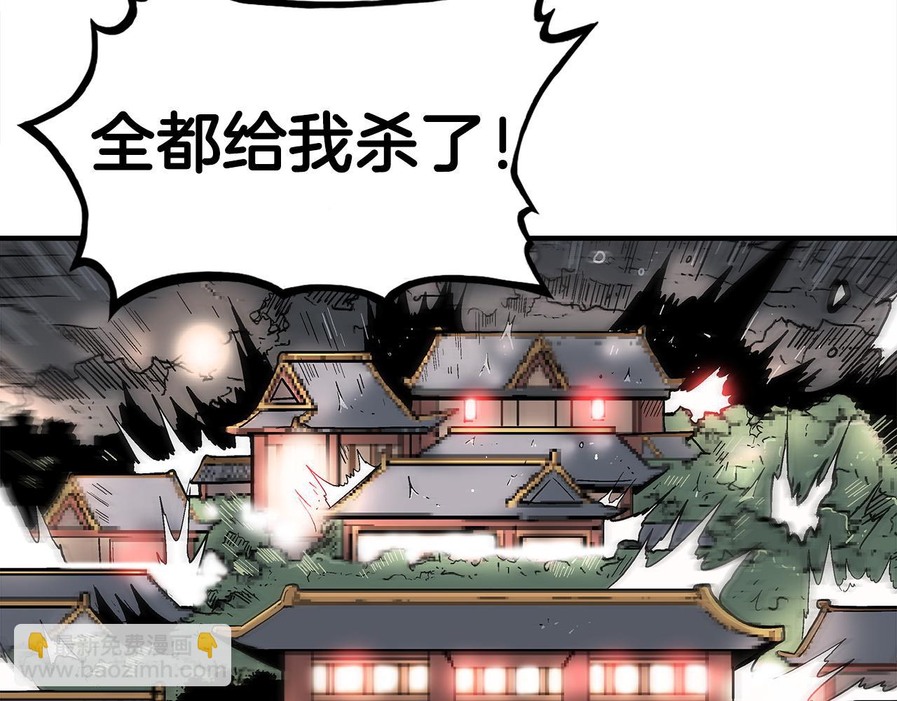 華山拳魔 - 第176話 最後的結局(3/3) - 1