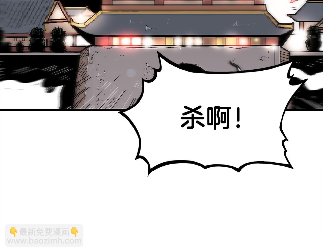 華山拳魔 - 第176話 最後的結局(3/3) - 2