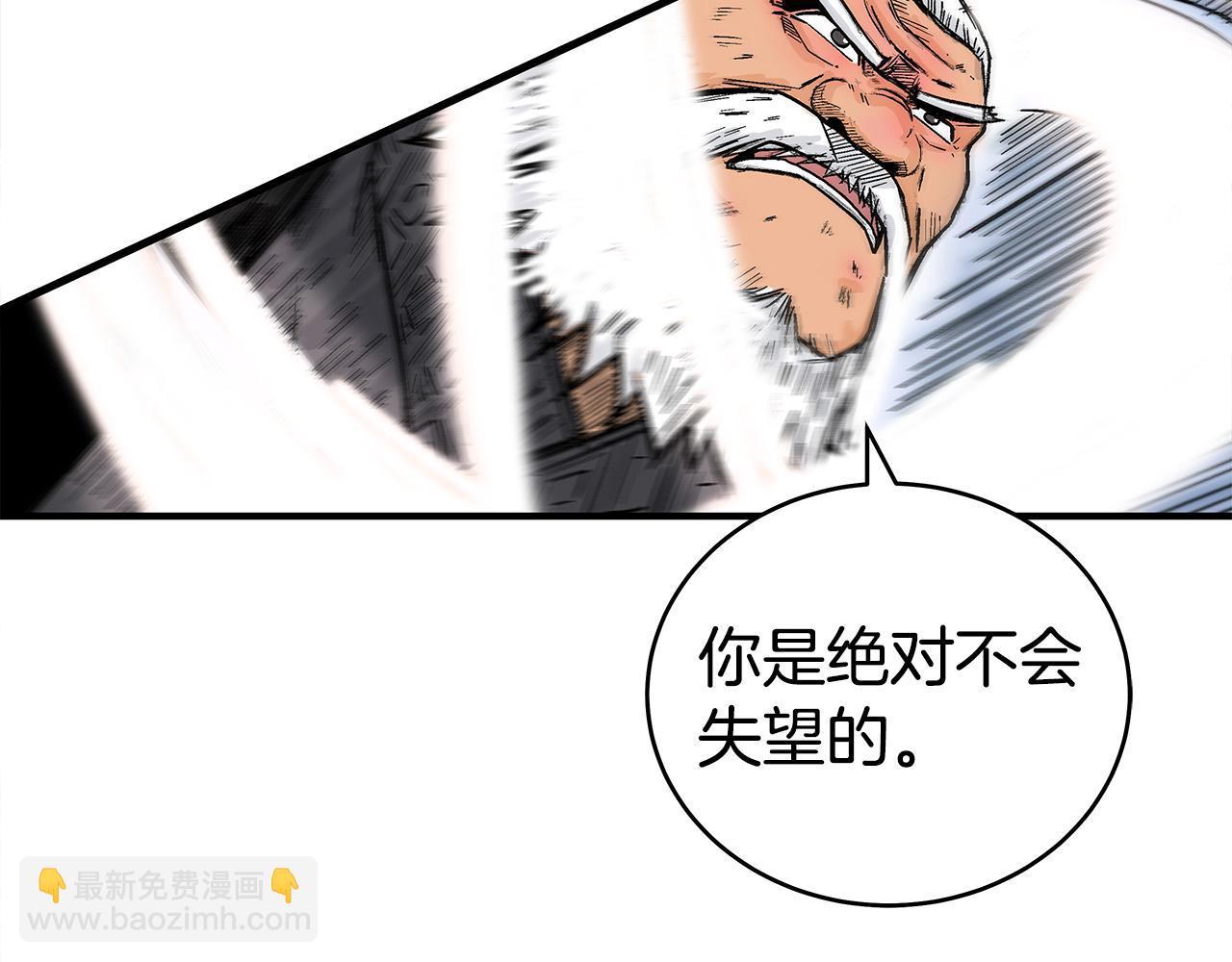 華山拳魔 - 第176話 最後的結局(3/3) - 7