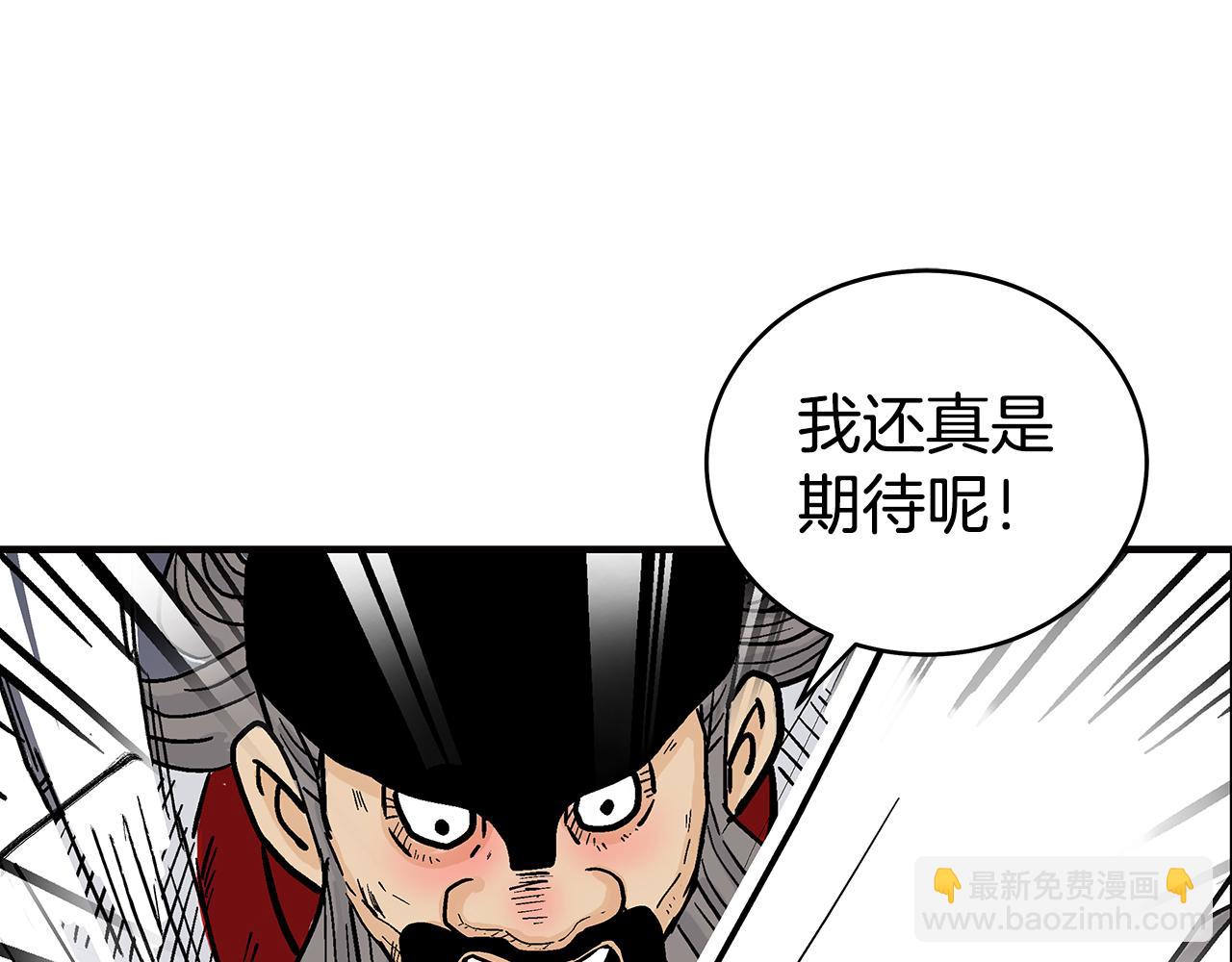 華山拳魔 - 第176話 最後的結局(3/3) - 2