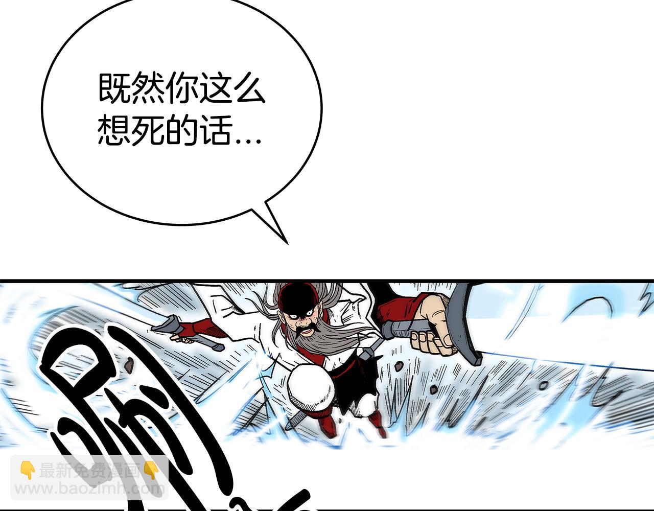 華山拳魔 - 第176話 最後的結局(3/3) - 2