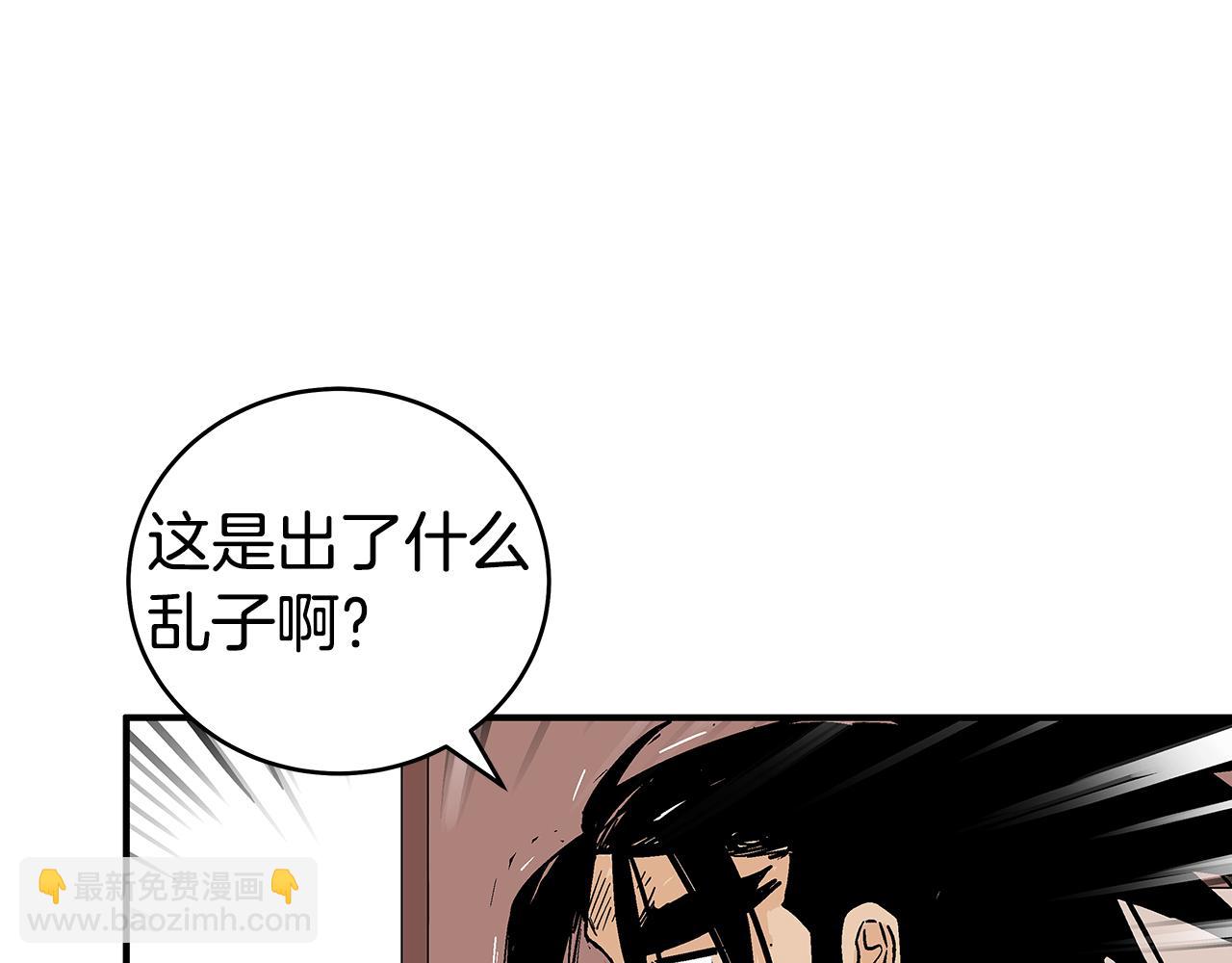 華山拳魔 - 第176話 最後的結局(3/3) - 4