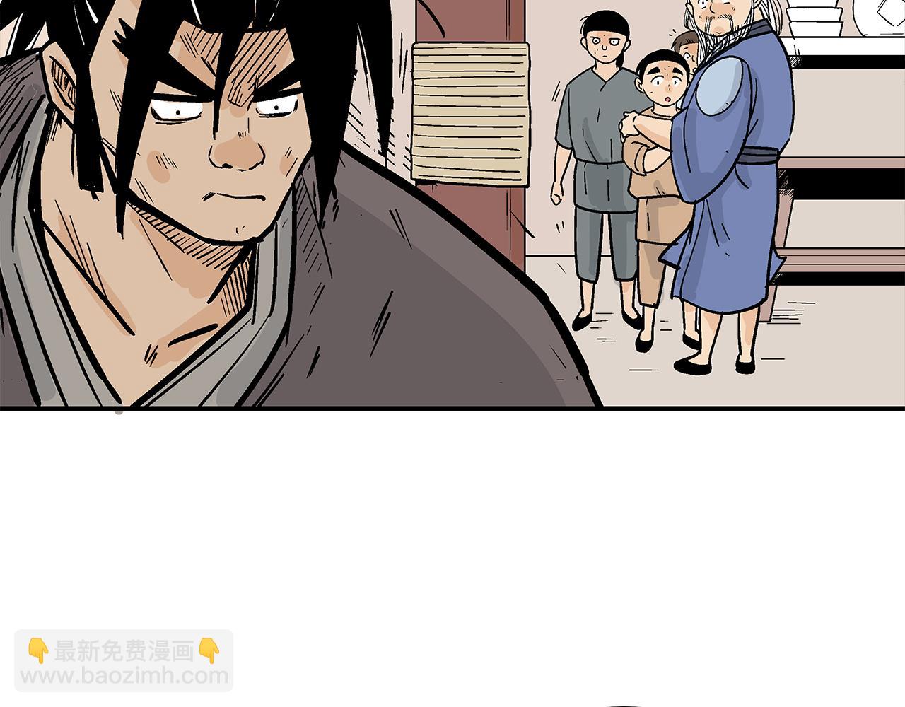 華山拳魔 - 第176話 最後的結局(3/3) - 7