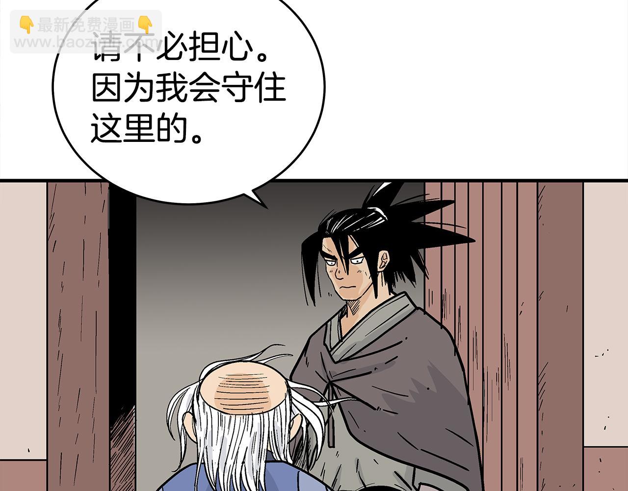 華山拳魔 - 第176話 最後的結局(3/3) - 3