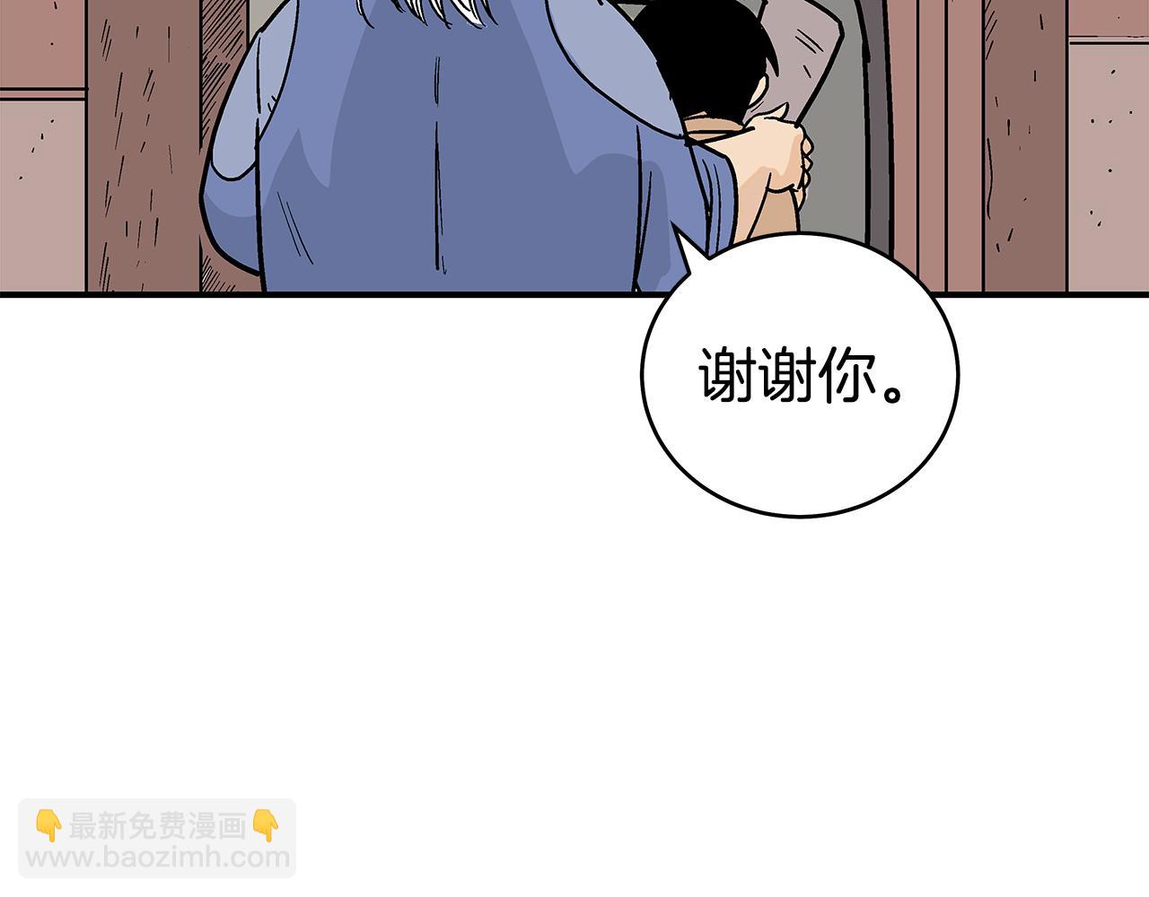 華山拳魔 - 第176話 最後的結局(3/3) - 4