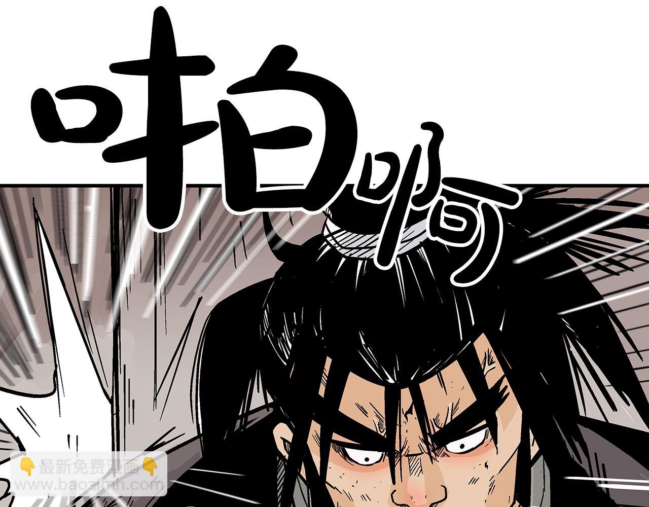 華山拳魔 - 第176話 最後的結局(3/3) - 5