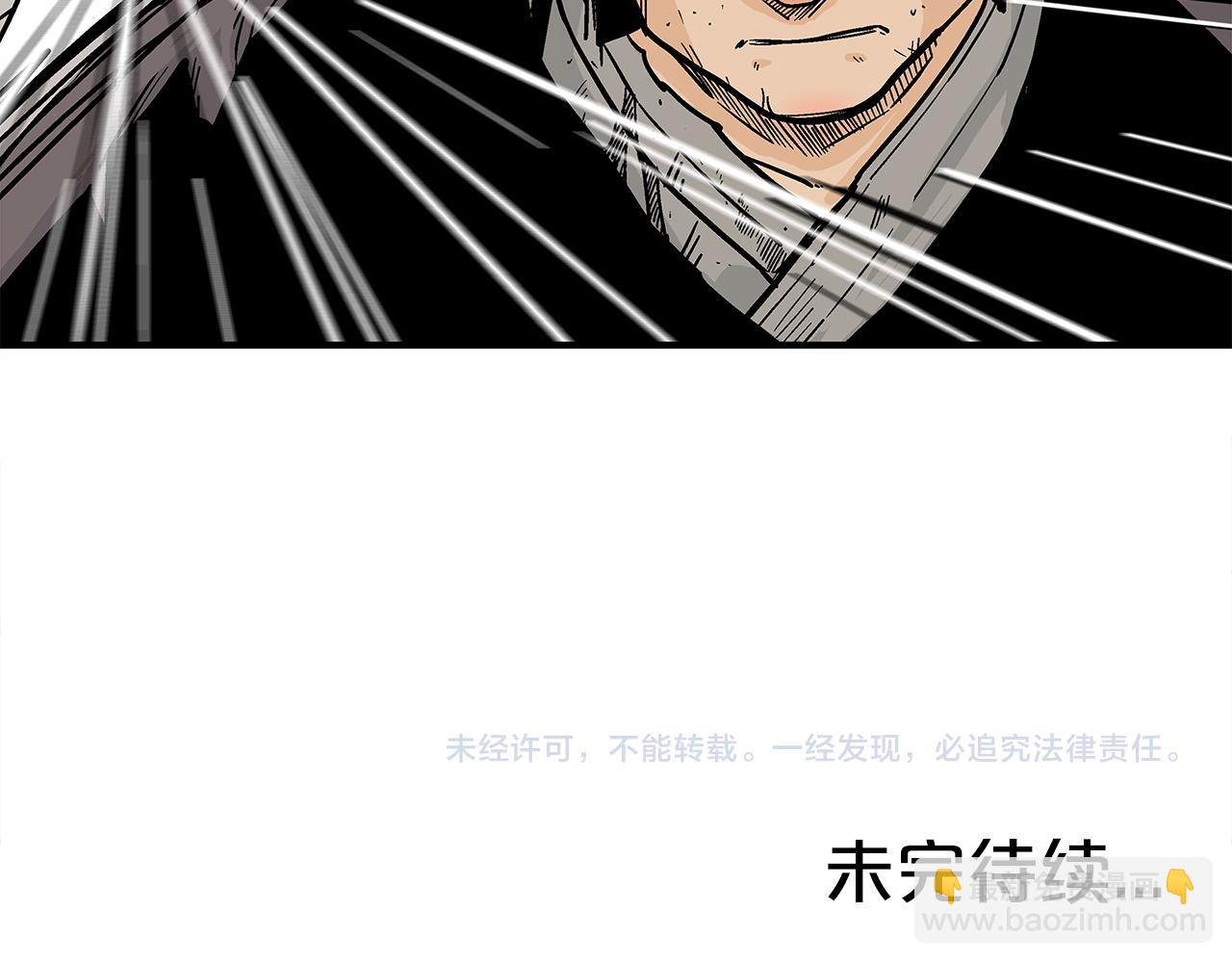 華山拳魔 - 第176話 最後的結局(3/3) - 6