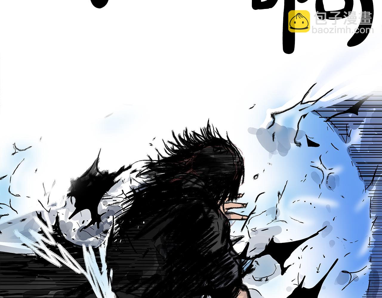 華山拳魔 - 第176話 最後的結局(1/3) - 4