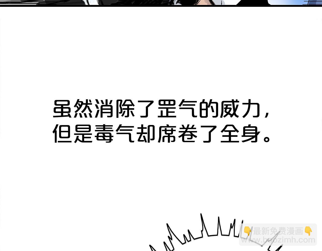 華山拳魔 - 第176話 最後的結局(1/3) - 5