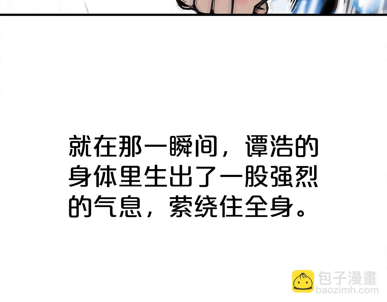 華山拳魔 - 第176話 最後的結局(1/3) - 2