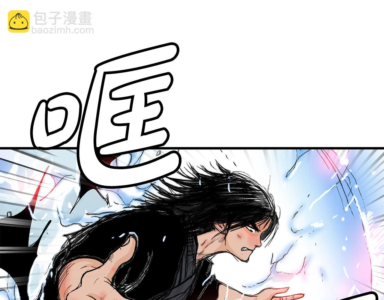 華山拳魔 - 第176話 最後的結局(1/3) - 5