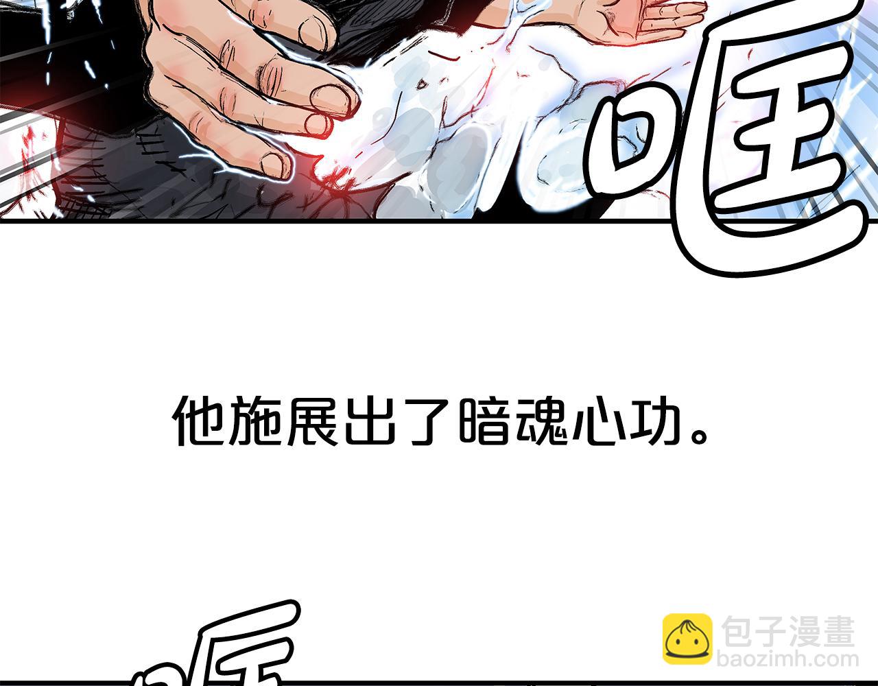 華山拳魔 - 第176話 最後的結局(1/3) - 6