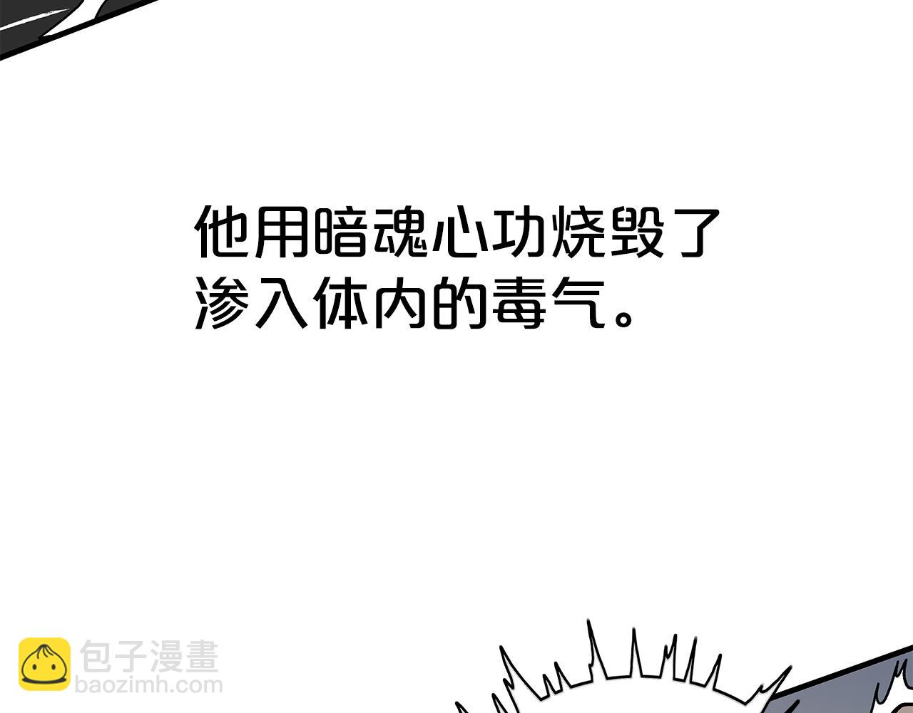 華山拳魔 - 第176話 最後的結局(1/3) - 8