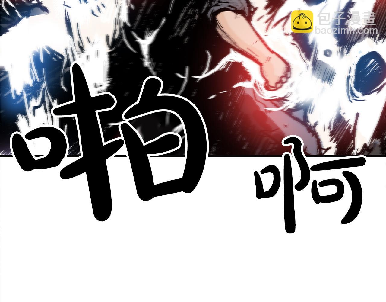 華山拳魔 - 第176話 最後的結局(1/3) - 3