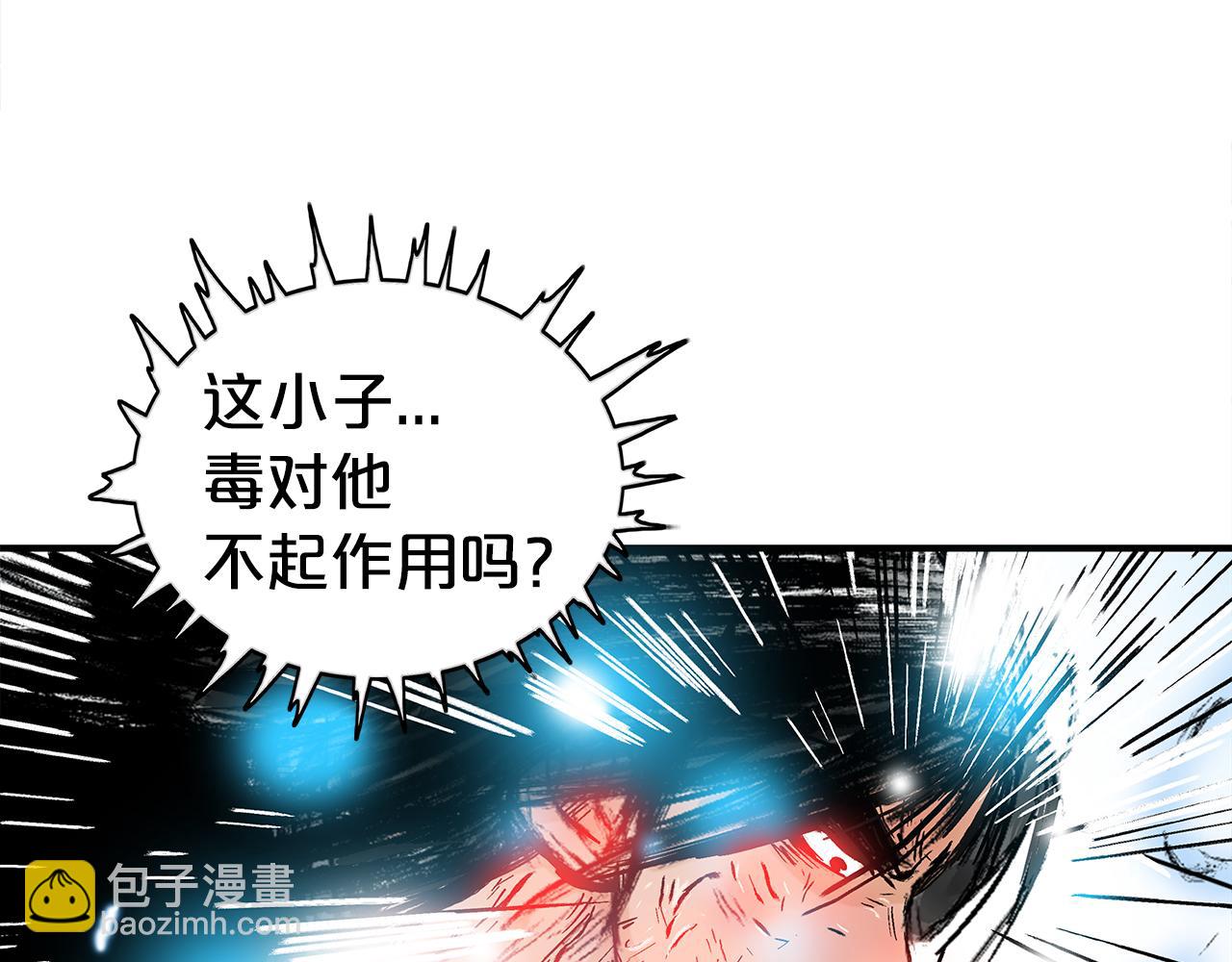 華山拳魔 - 第176話 最後的結局(1/3) - 4