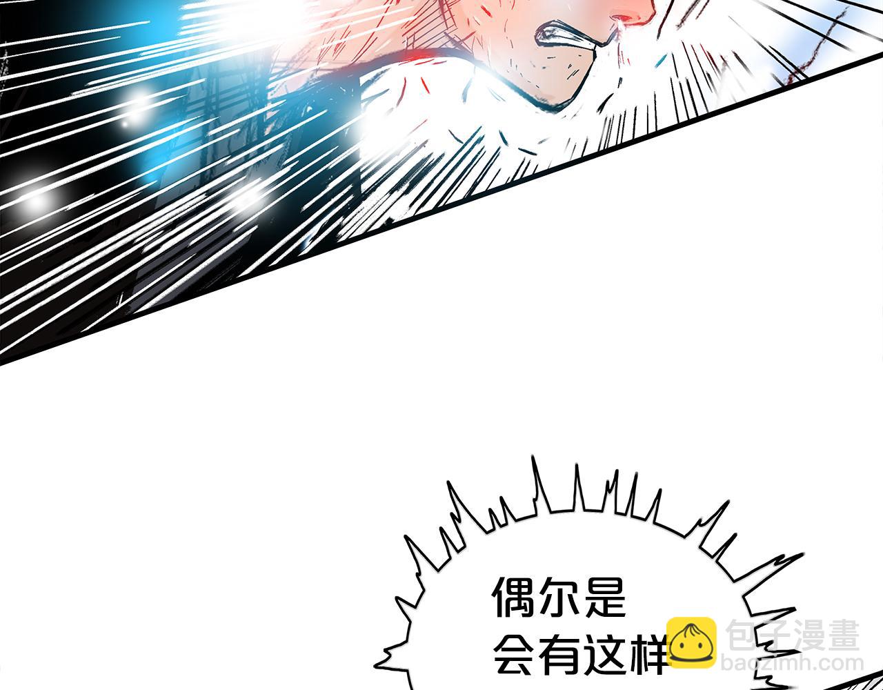 華山拳魔 - 第176話 最後的結局(1/3) - 5