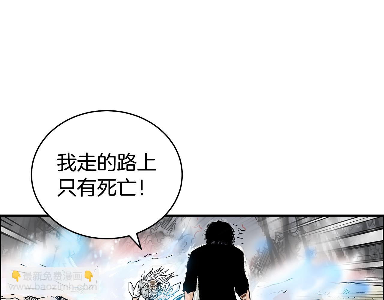 華山拳魔 - 第176話 最後的結局(1/3) - 4