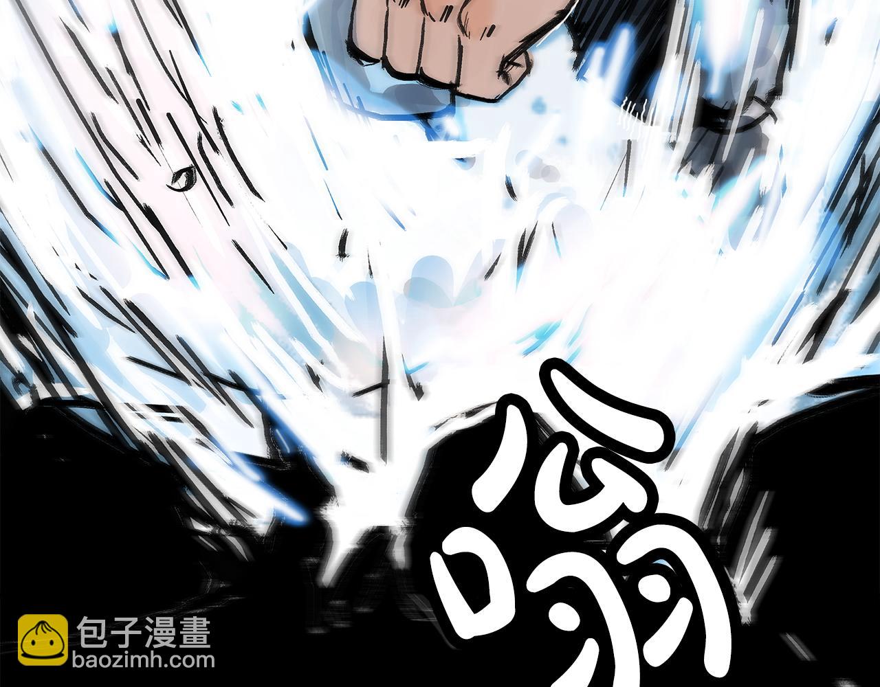 華山拳魔 - 第176話 最後的結局(1/3) - 5