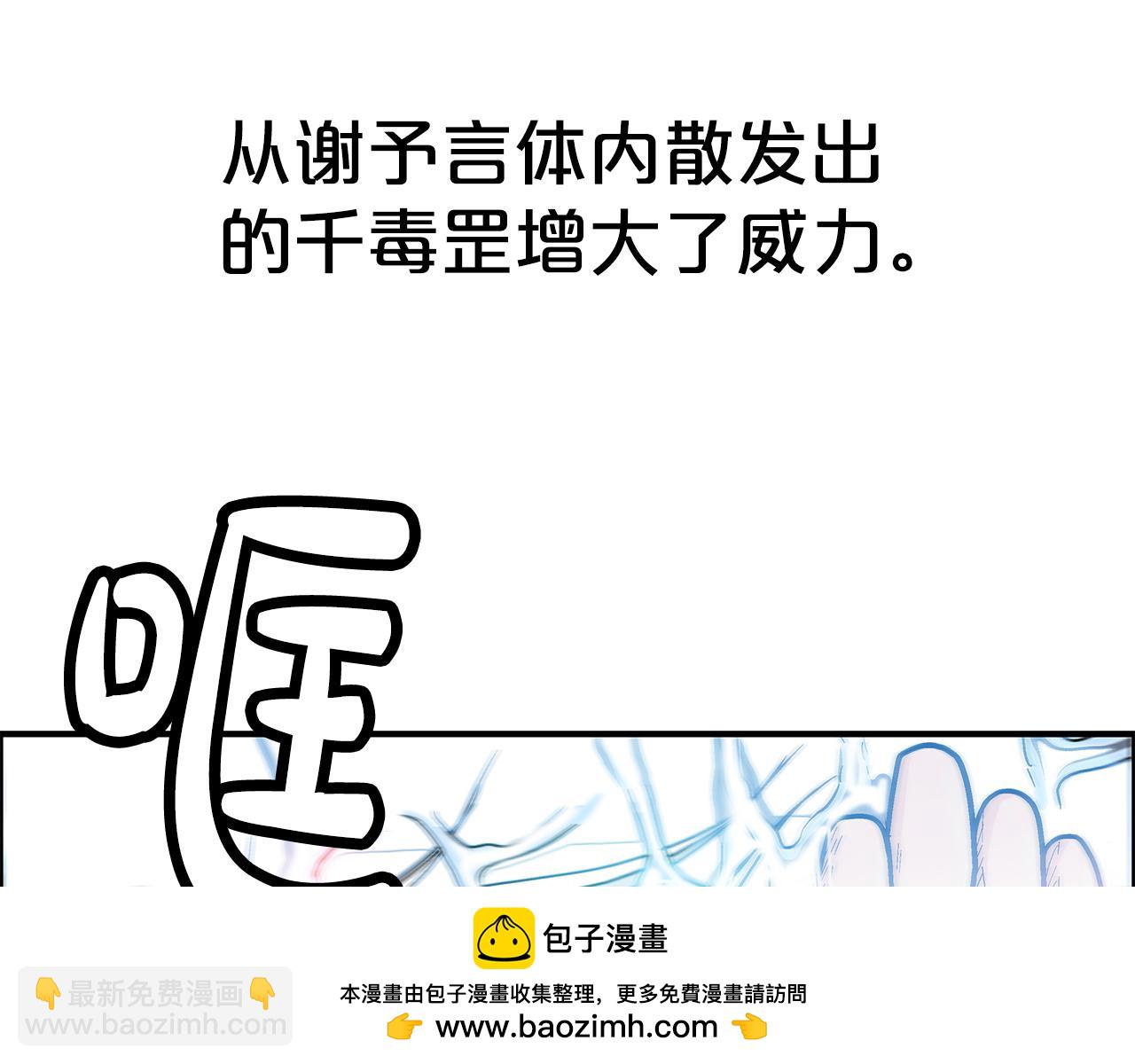 華山拳魔 - 第176話 最後的結局(1/3) - 2