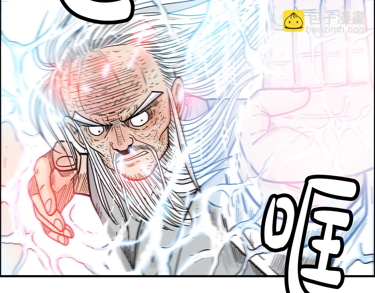 華山拳魔 - 第176話 最後的結局(2/3) - 5