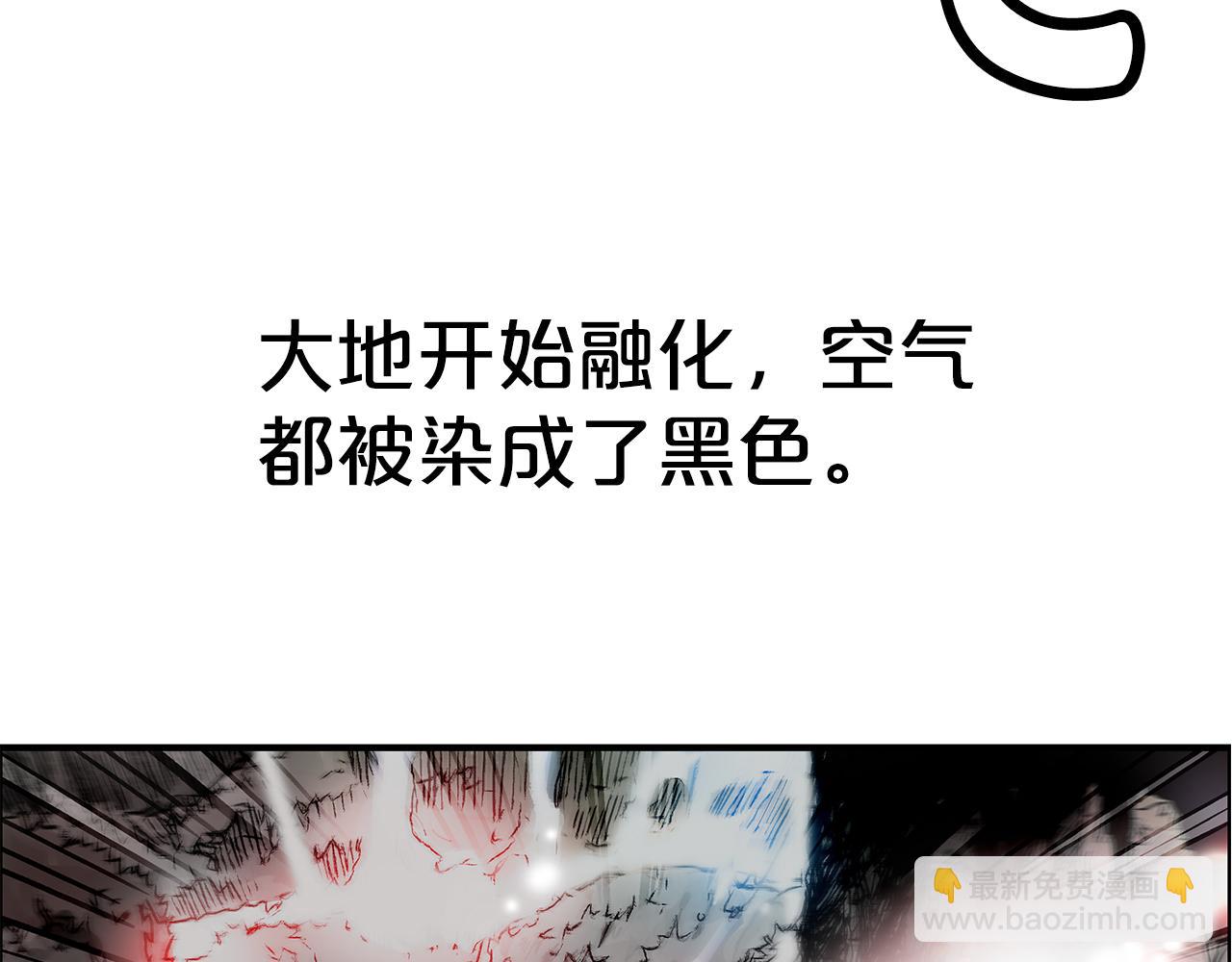 華山拳魔 - 第176話 最後的結局(2/3) - 6