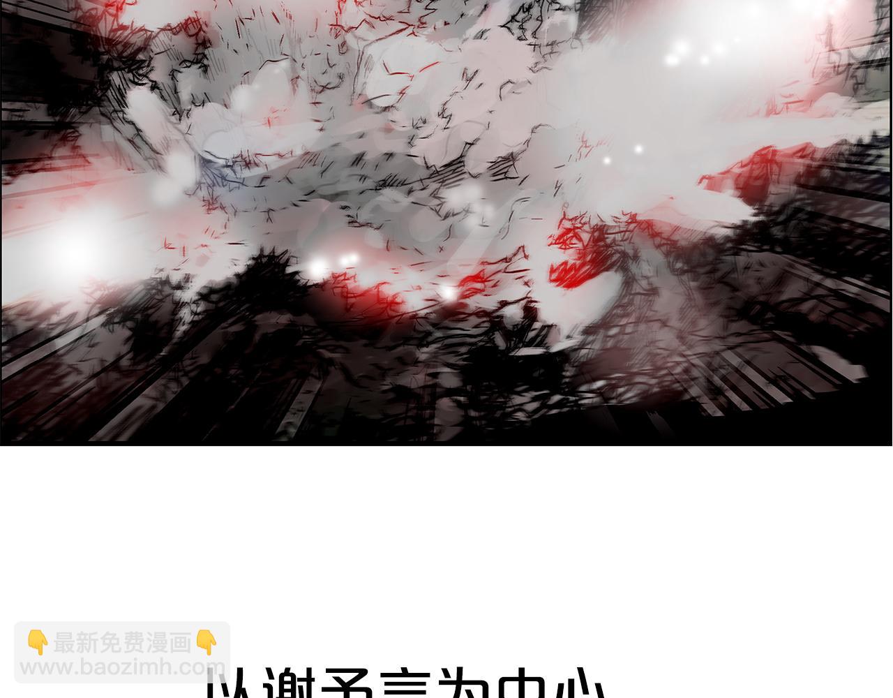 華山拳魔 - 第176話 最後的結局(2/3) - 7