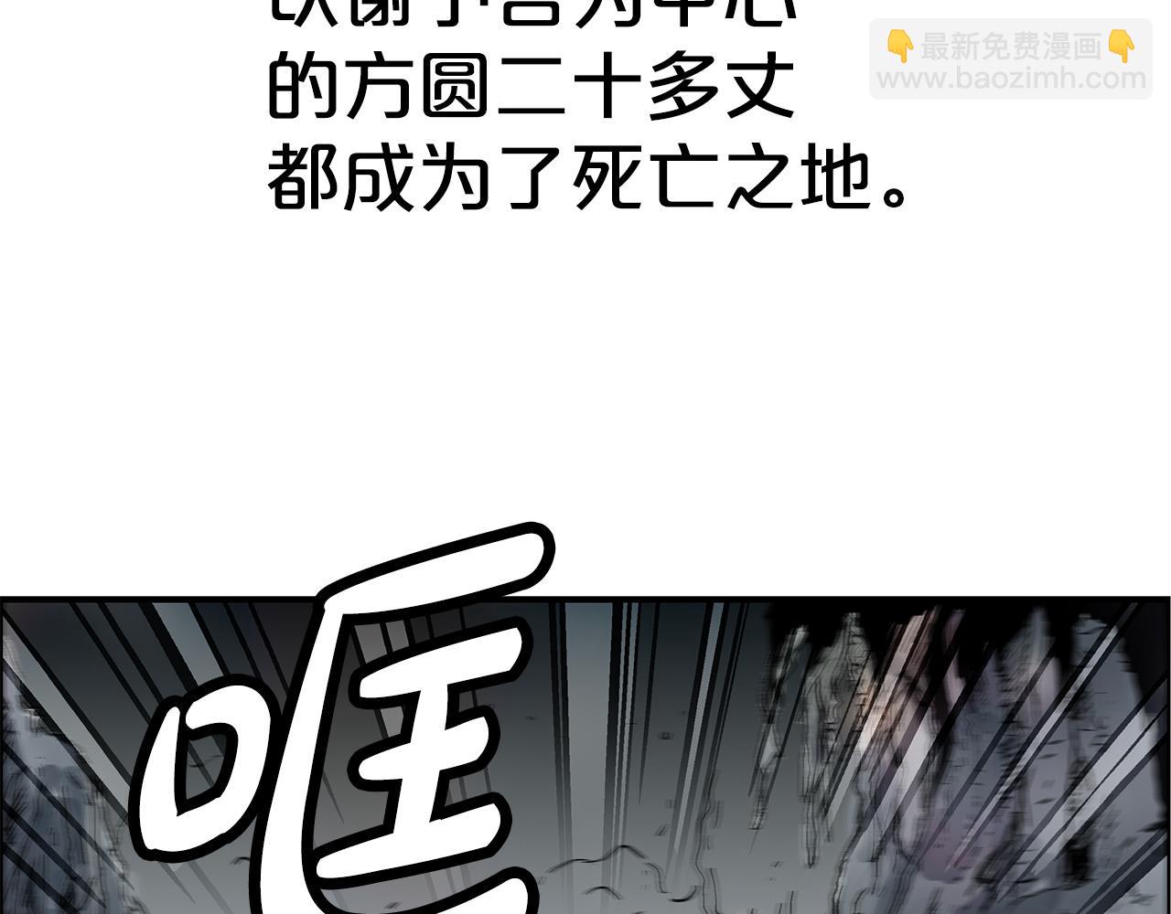 華山拳魔 - 第176話 最後的結局(2/3) - 8