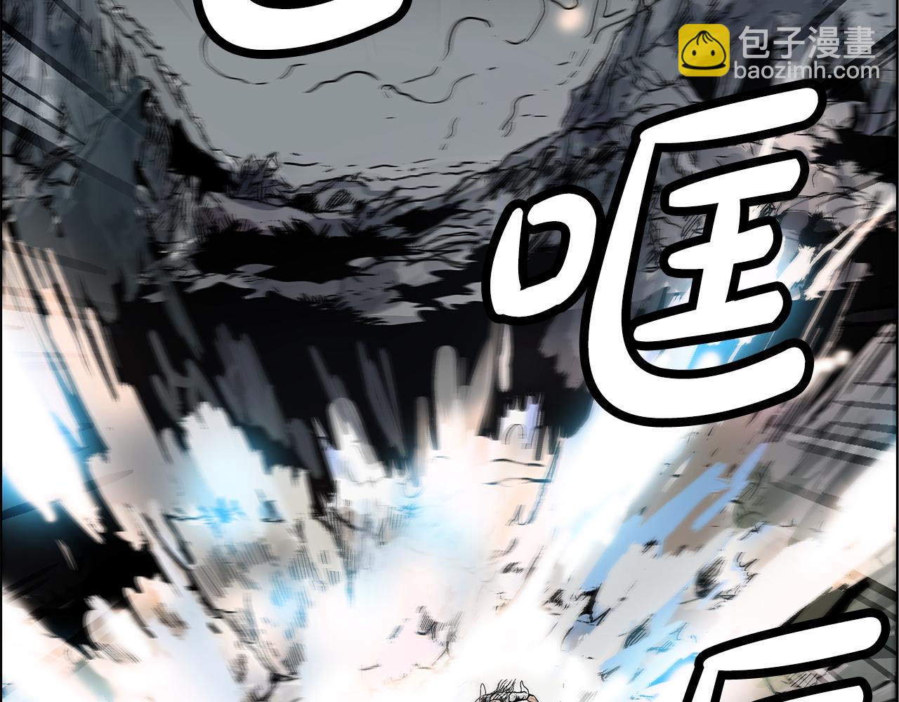 華山拳魔 - 第176話 最後的結局(2/3) - 1