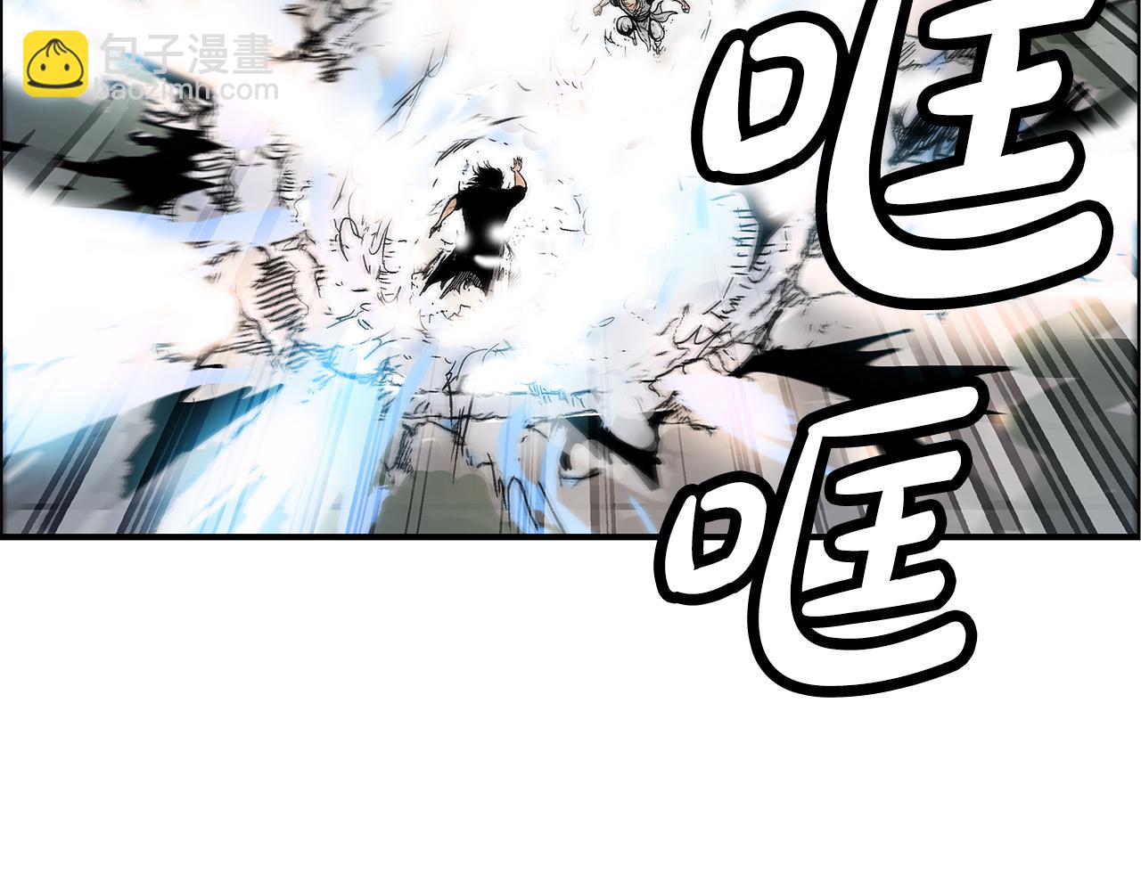 華山拳魔 - 第176話 最後的結局(2/3) - 2