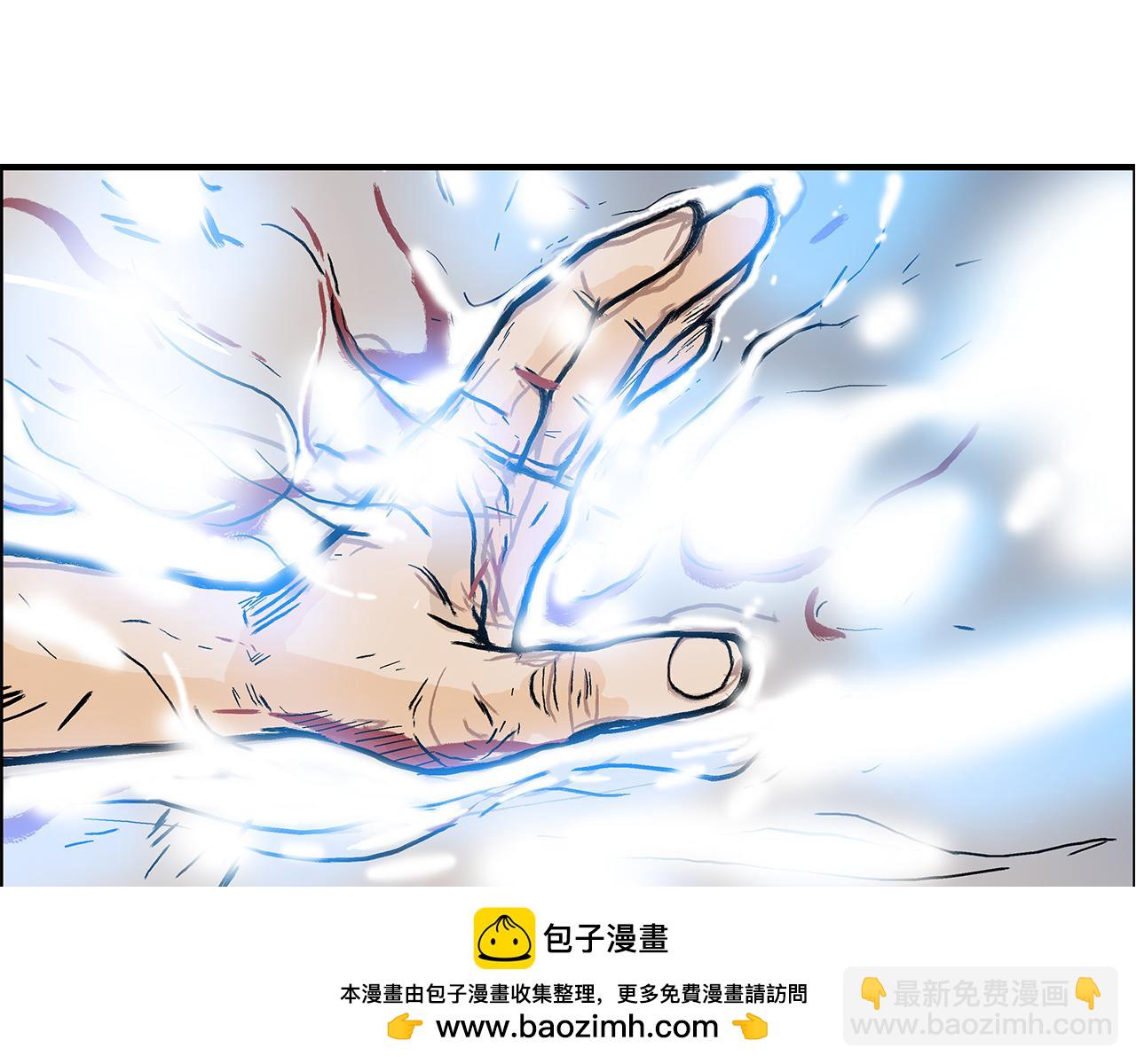 華山拳魔 - 第176話 最後的結局(2/3) - 3