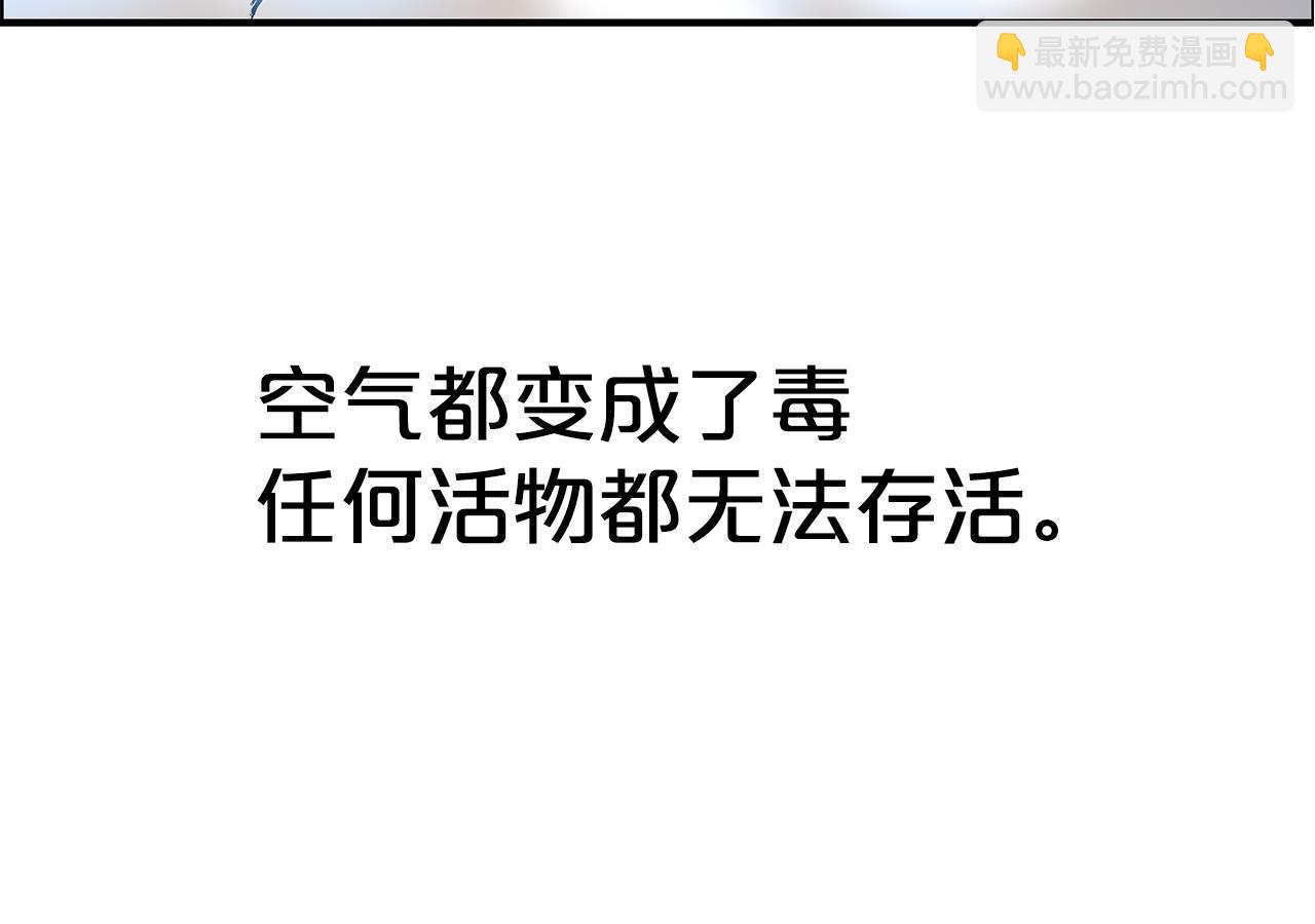 華山拳魔 - 第176話 最後的結局(2/3) - 4